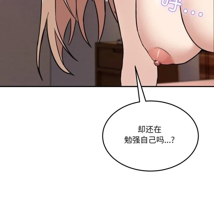 男人止步 第6話 第134页