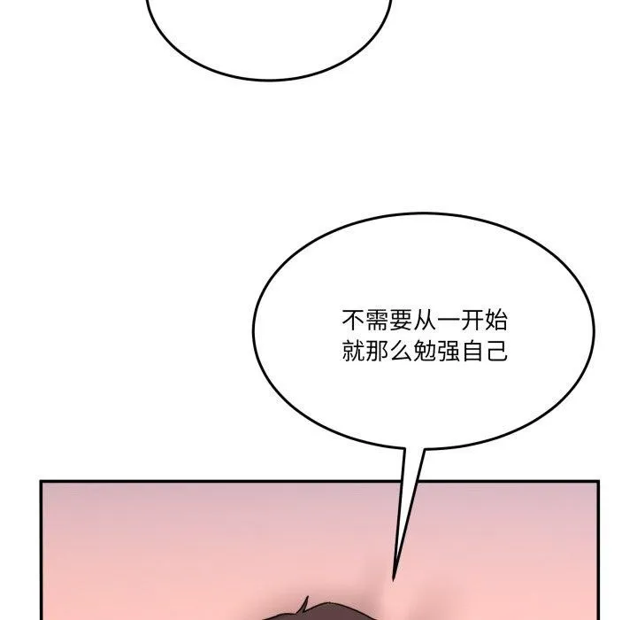 男人止步 第6話 第128页