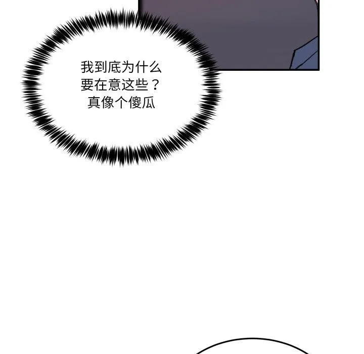 男人止步 第6話 第39页