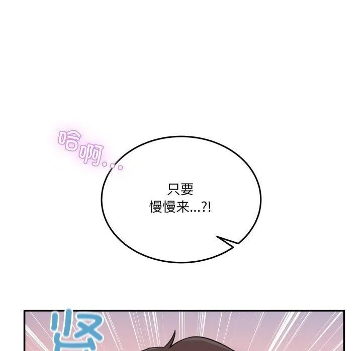 男人止步 第6話 第130页