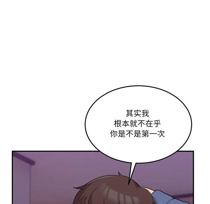 男人止步 第6話 第29页