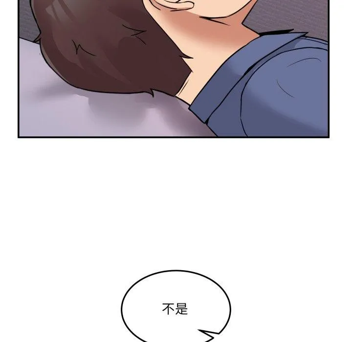 男人止步 第6話 第136页