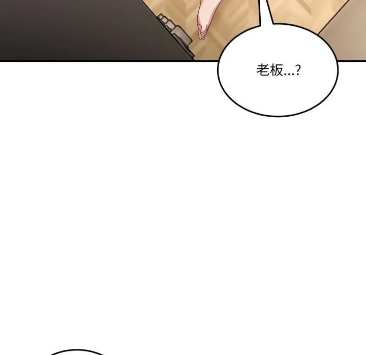 男人止步 第16話 第16页