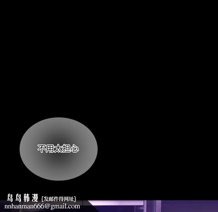 男人止步 第16話 第93页
