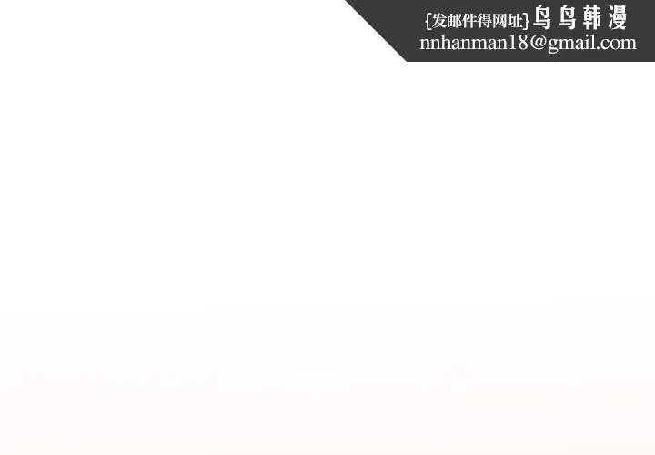 男人止步 第16話 第1页