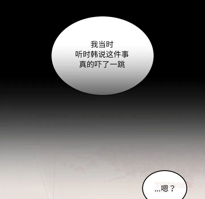 男人止步 第16話 第68页