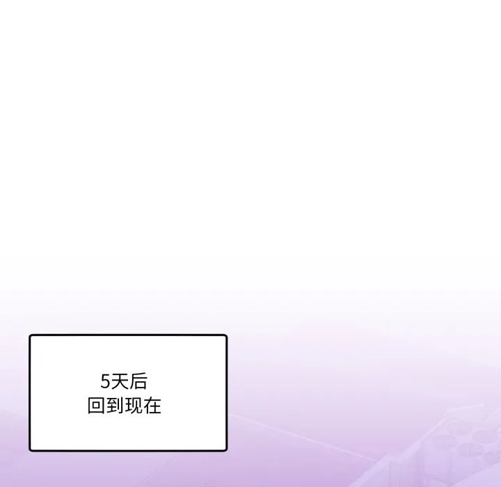 男人止步 第16話 第33页