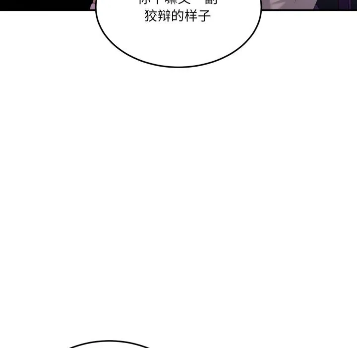男人止步 第16話 第54页