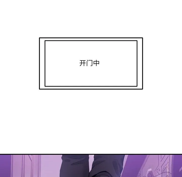 男人止步 第16話 第136页
