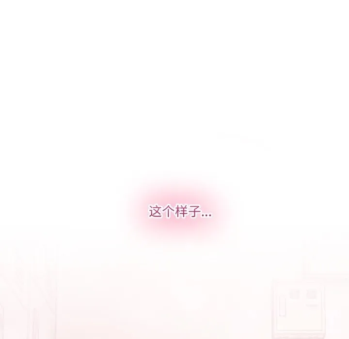 男人止步 第16話 第26页