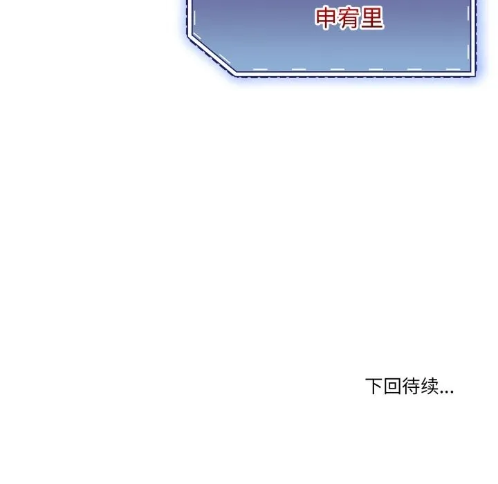 男人止步 第16話 第181页