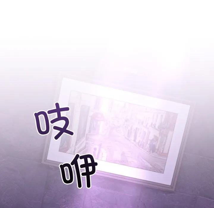 男人止步 第16話 第146页
