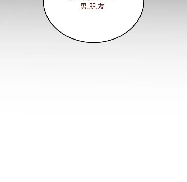男人止步 第16話 第131页