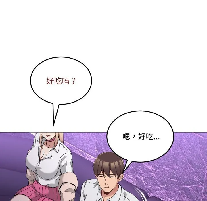 男人止步 第16話 第46页