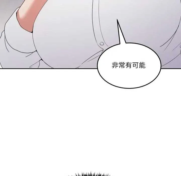 男人止步 第46話 第128页