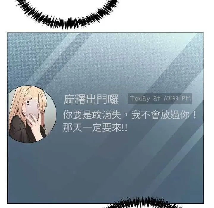 男人止步 第46話 第121页