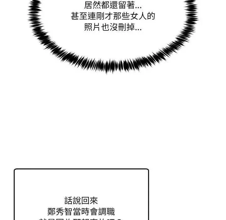 男人止步 第46話 第166页
