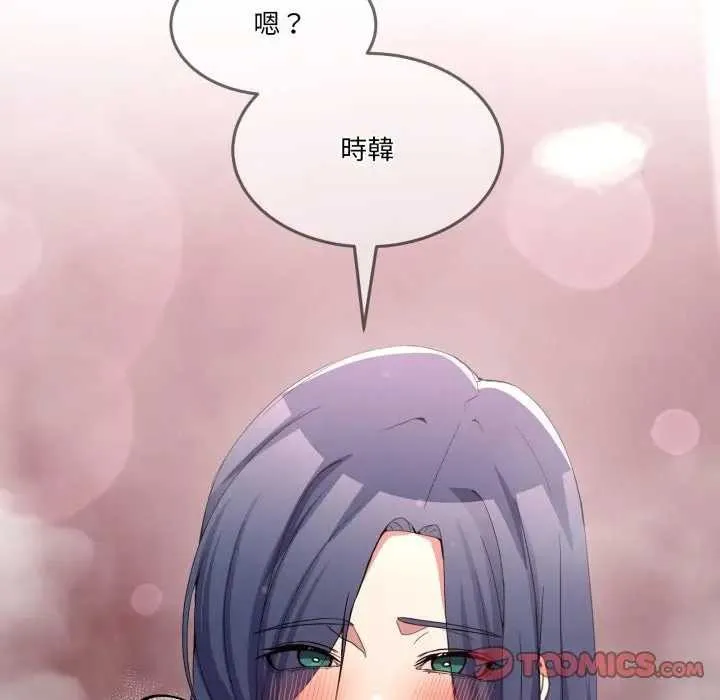 男人止步 第46話 第92页
