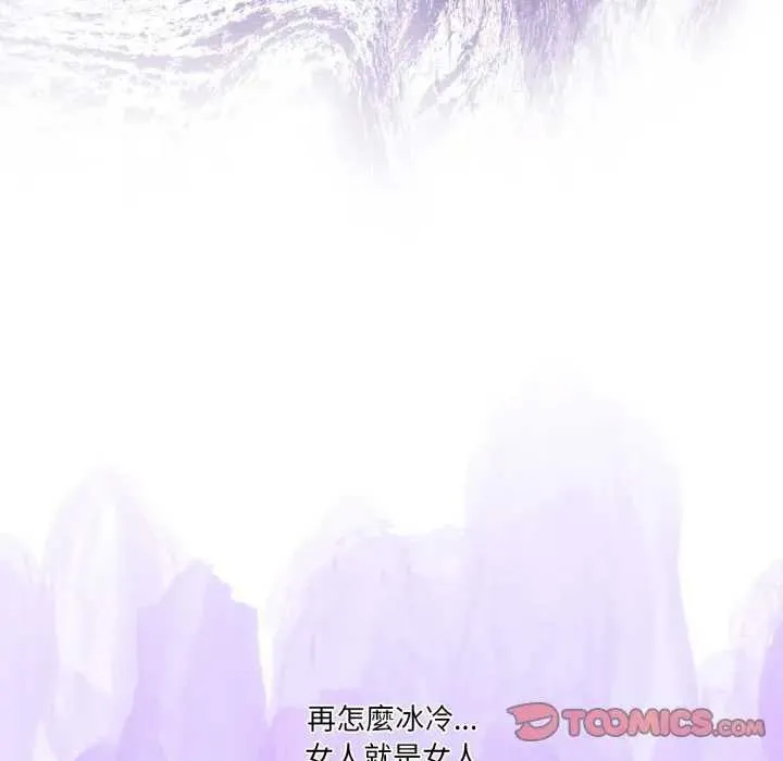 男人止步 第46話 第60页