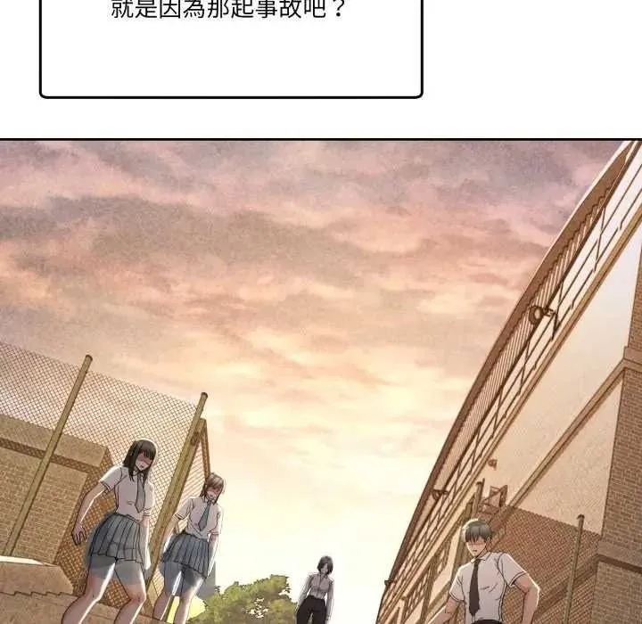 男人止步 第46話 第167页