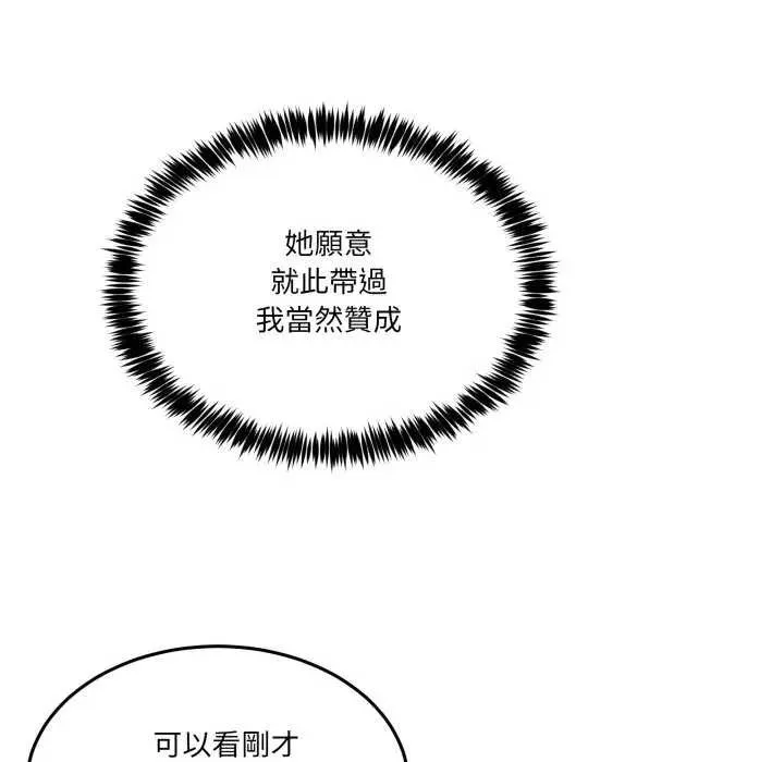 男人止步 第46話 第153页