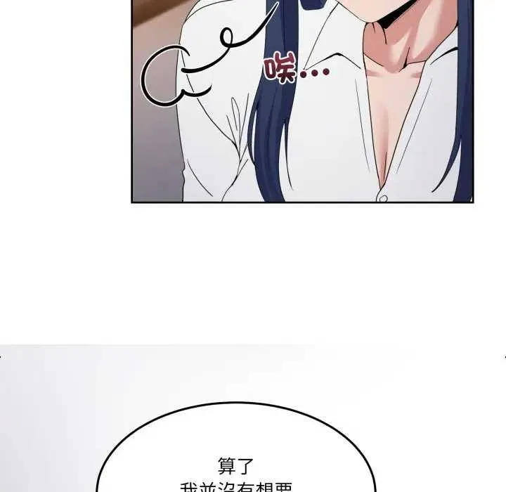 男人止步 第46話 第145页