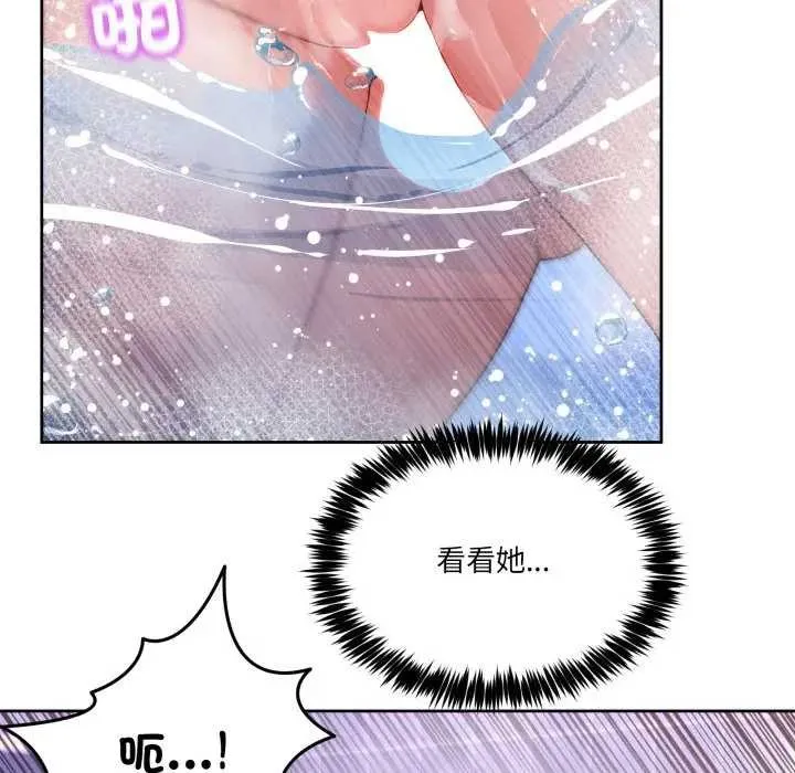 男人止步 第46話 第18页