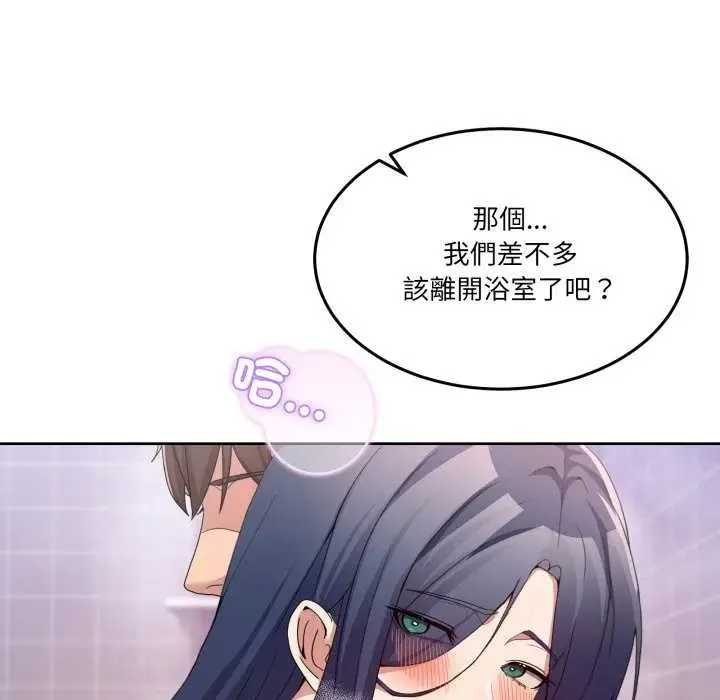男人止步 第46話 第110页
