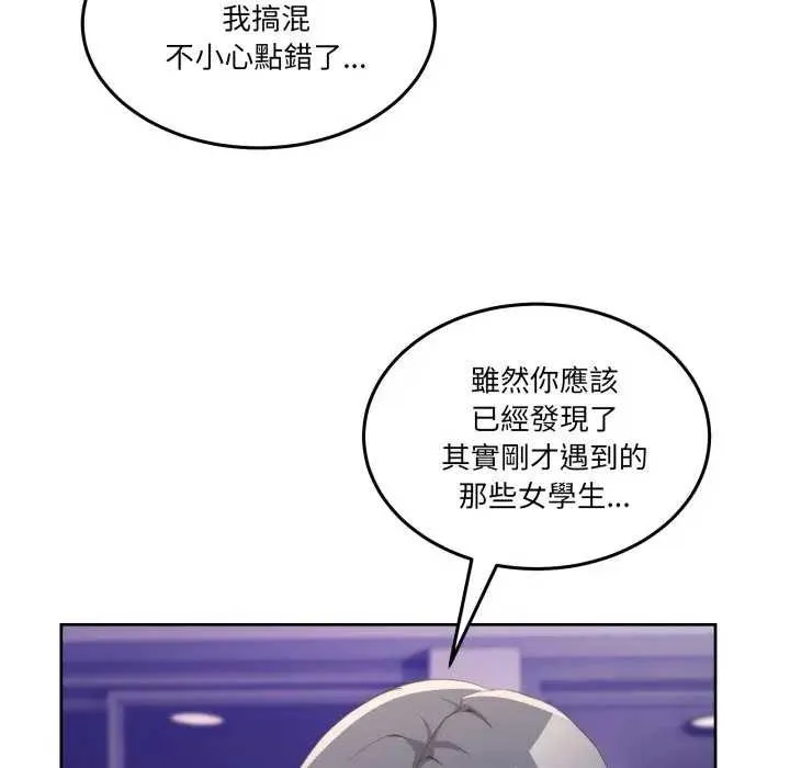 男人止步 第46話 第159页