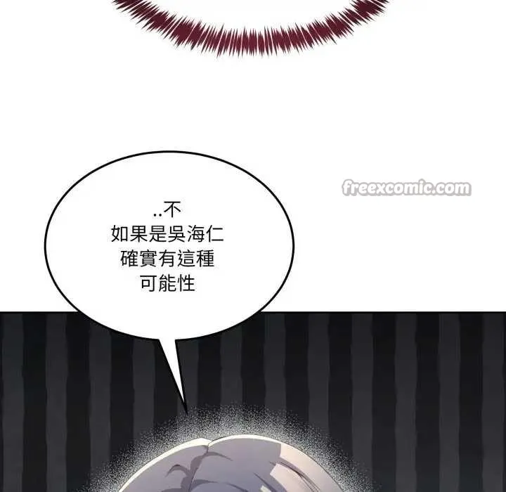 男人止步 第46話 第126页