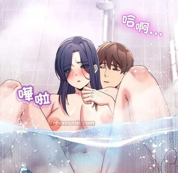 男人止步 第46話 第42页