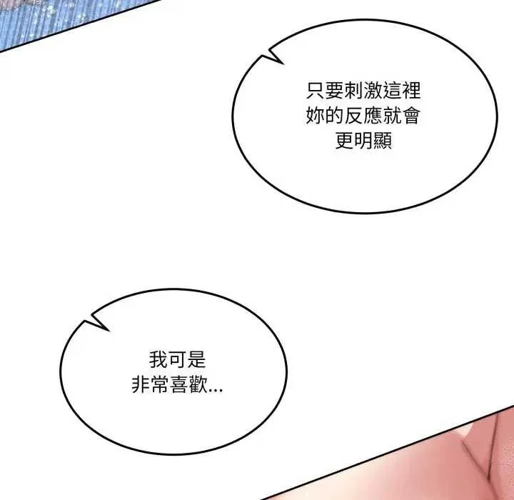 男人止步 第46話 第69页