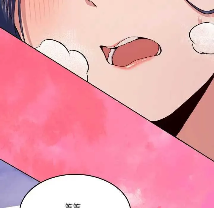 男人止步 第46話 第51页