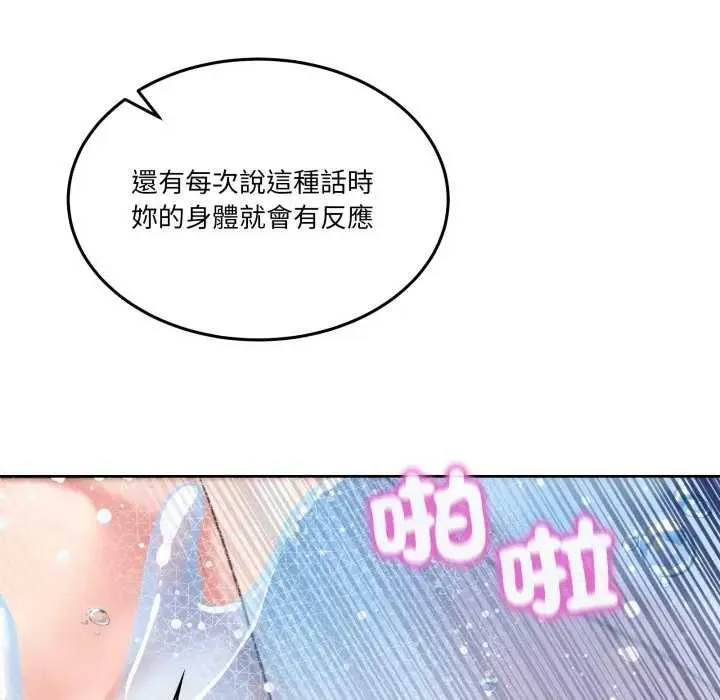男人止步 第46話 第47页