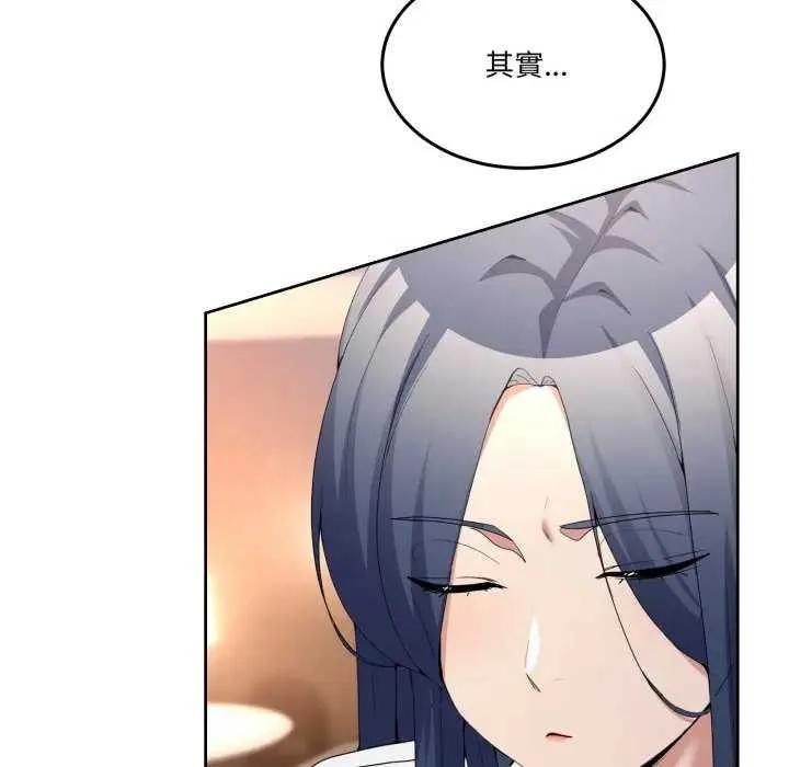 男人止步 第46話 第144页