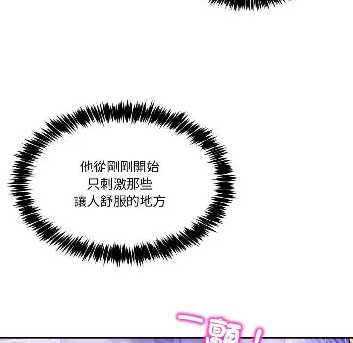 男人止步 第46話 第24页