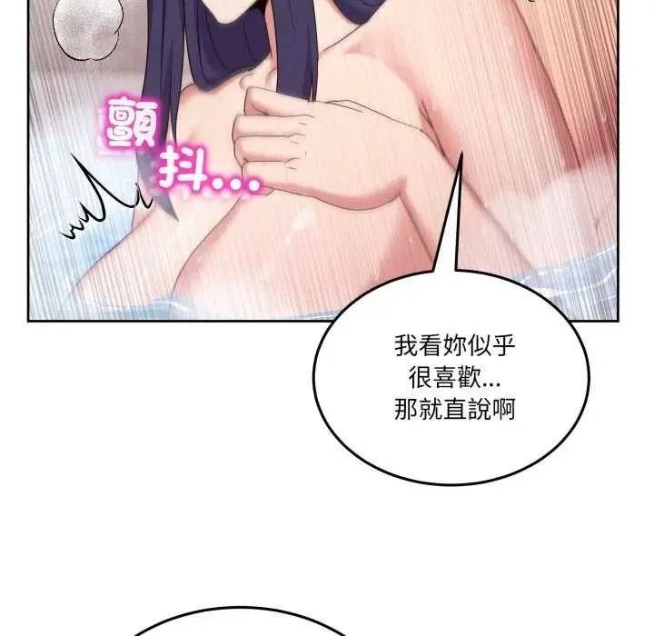男人止步 第46話 第38页