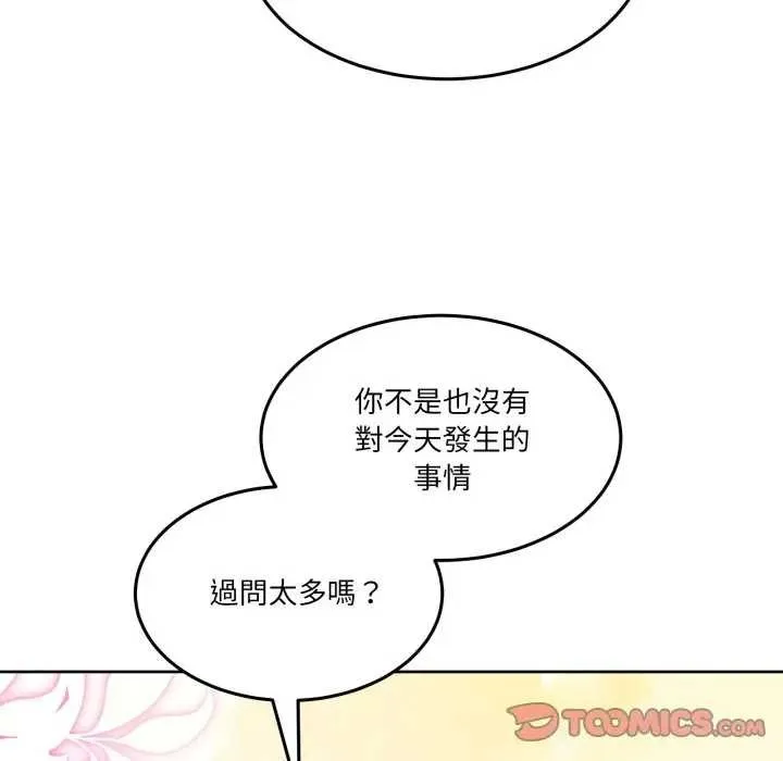 男人止步 第46話 第148页