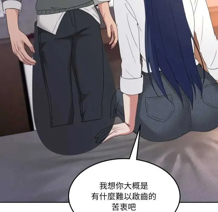 男人止步 第46話 第147页