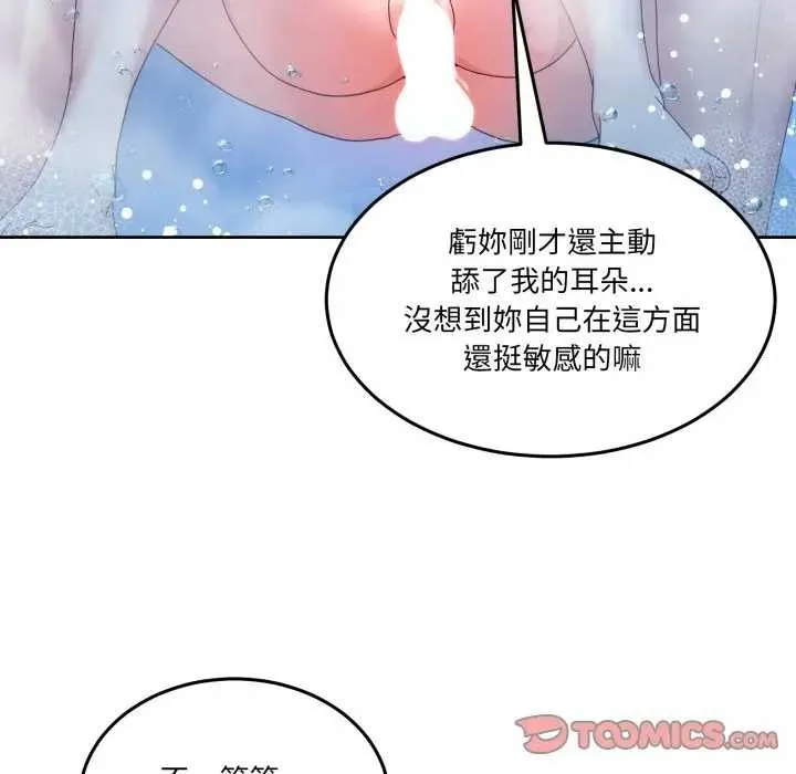 男人止步 第46話 第36页