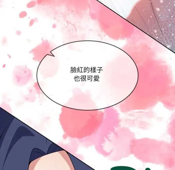 男人止步 第46話 第49页