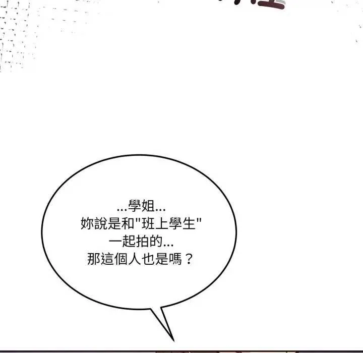 男人止步 第46話 第175页