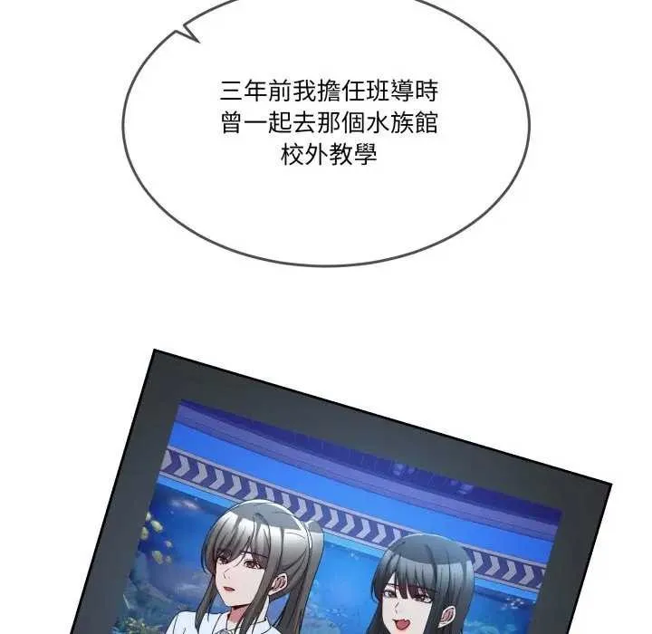 男人止步 第46話 第162页