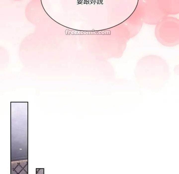 男人止步 第46話 第112页
