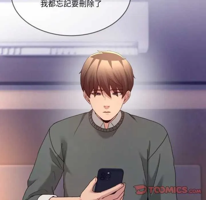 男人止步 第46話 第164页