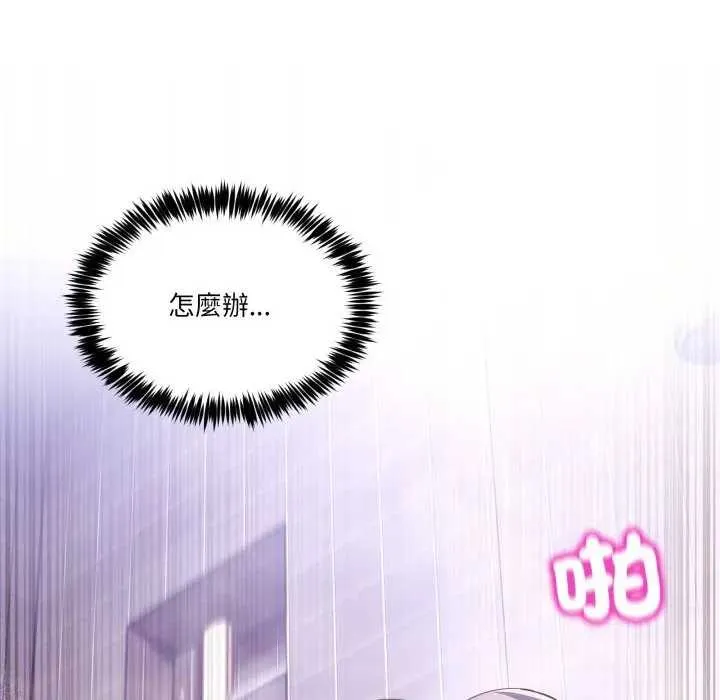 男人止步 第46話 第75页