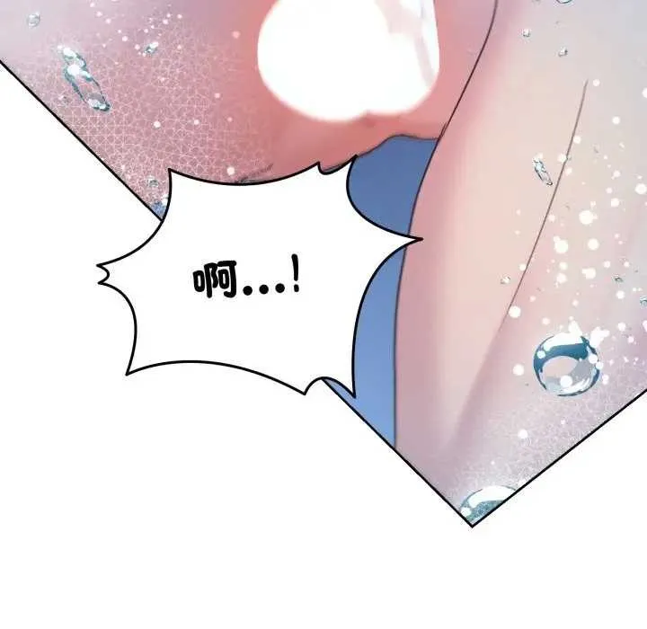 男人止步 第46話 第71页