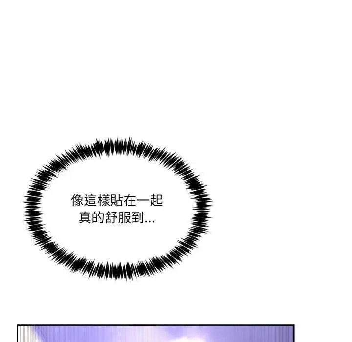 男人止步 第46話 第78页