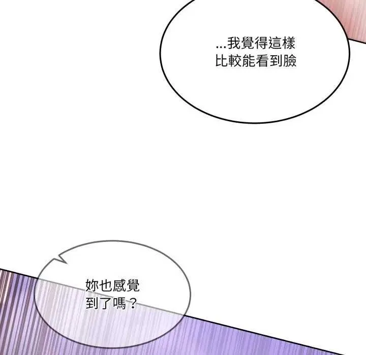 男人止步 第46話 第66页
