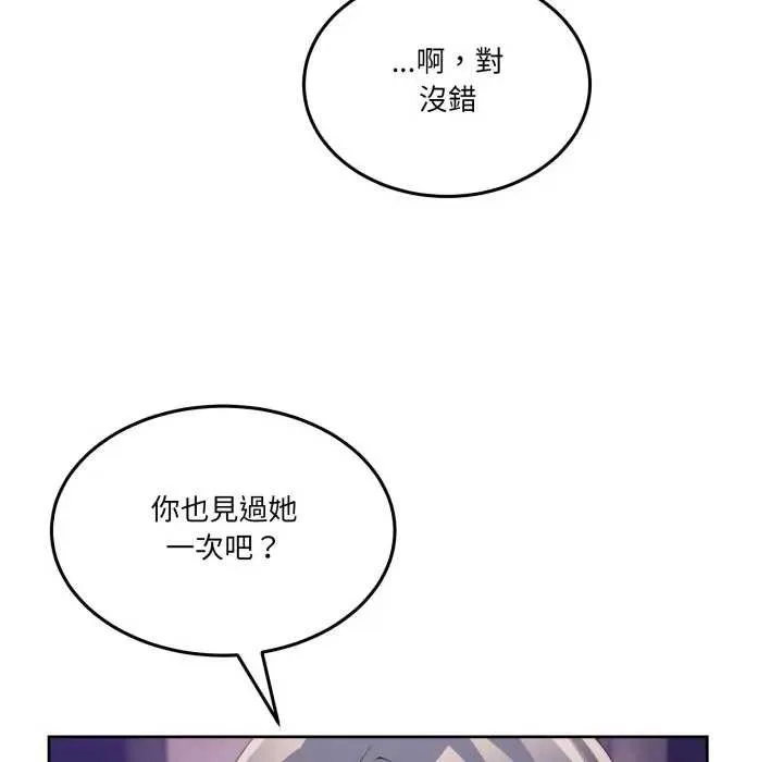 男人止步 第46話 第177页